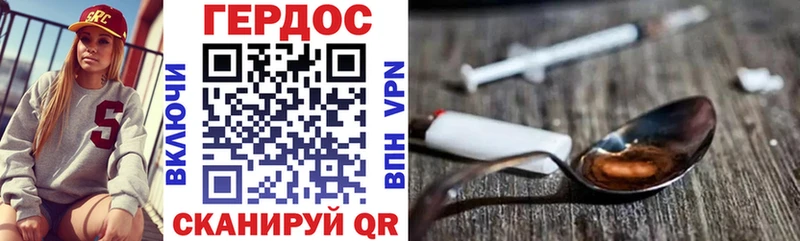 ГЕРОИН Heroin  мориарти какой сайт  Советская Гавань  цены наркотик 