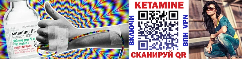 Кетамин ketamine  Советская Гавань 