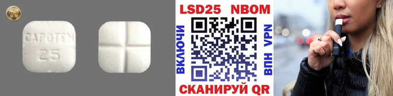 Лсд 25 экстази кислота Советская Гавань