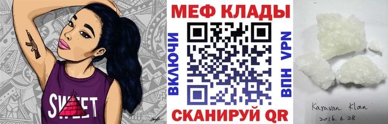 МЕГА сайт  Советская Гавань  Меф мяу мяу  где купить наркотик 