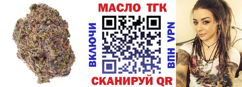 Дистиллят ТГК жижа  даркнет состав  Советская Гавань  где купить наркотик 
